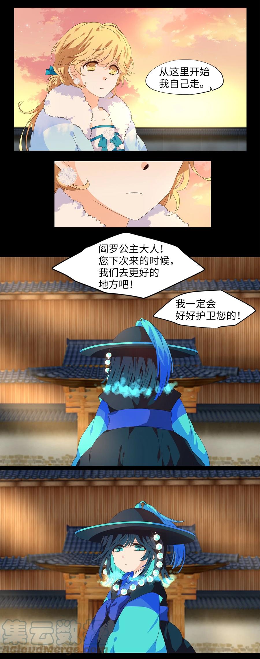 221 铃儿声（九）-第220话