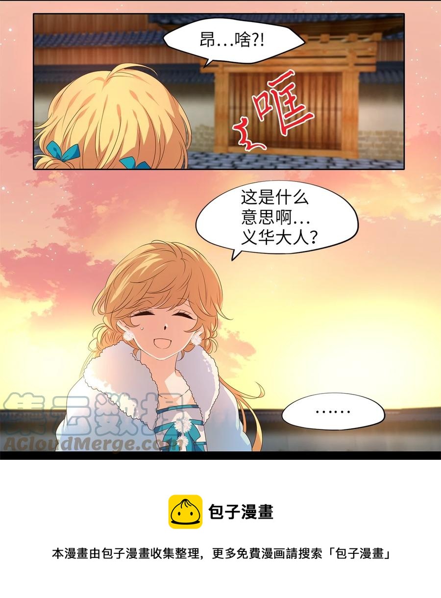 221 铃儿声（九）-第220话