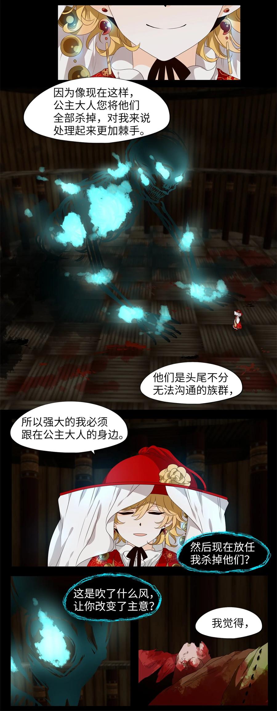 221 铃儿声（九）-第220话