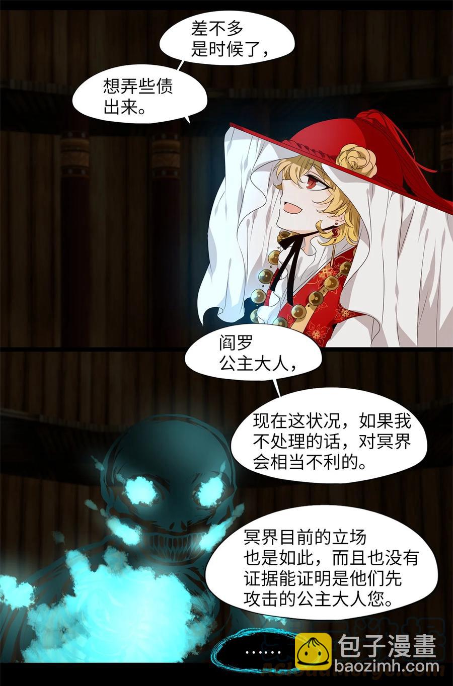 221 铃儿声（九）-第220话