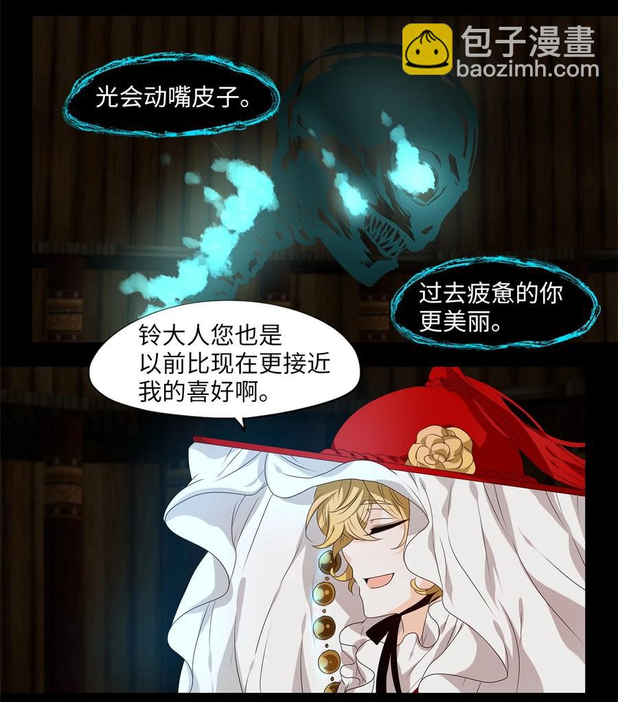 221 铃儿声（九）-第220话