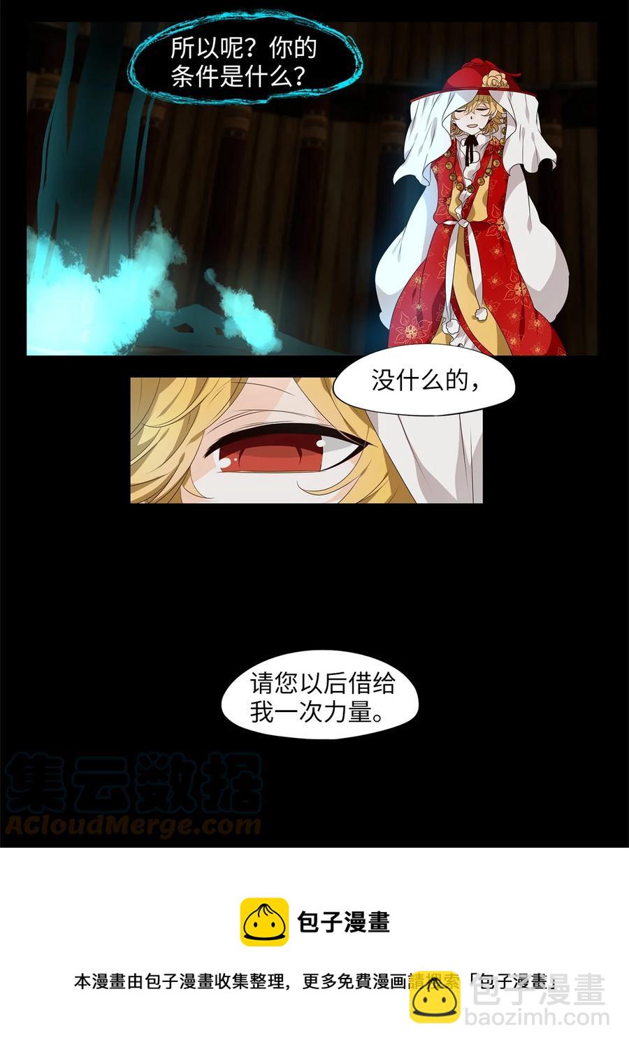 221 铃儿声（九）-第220话