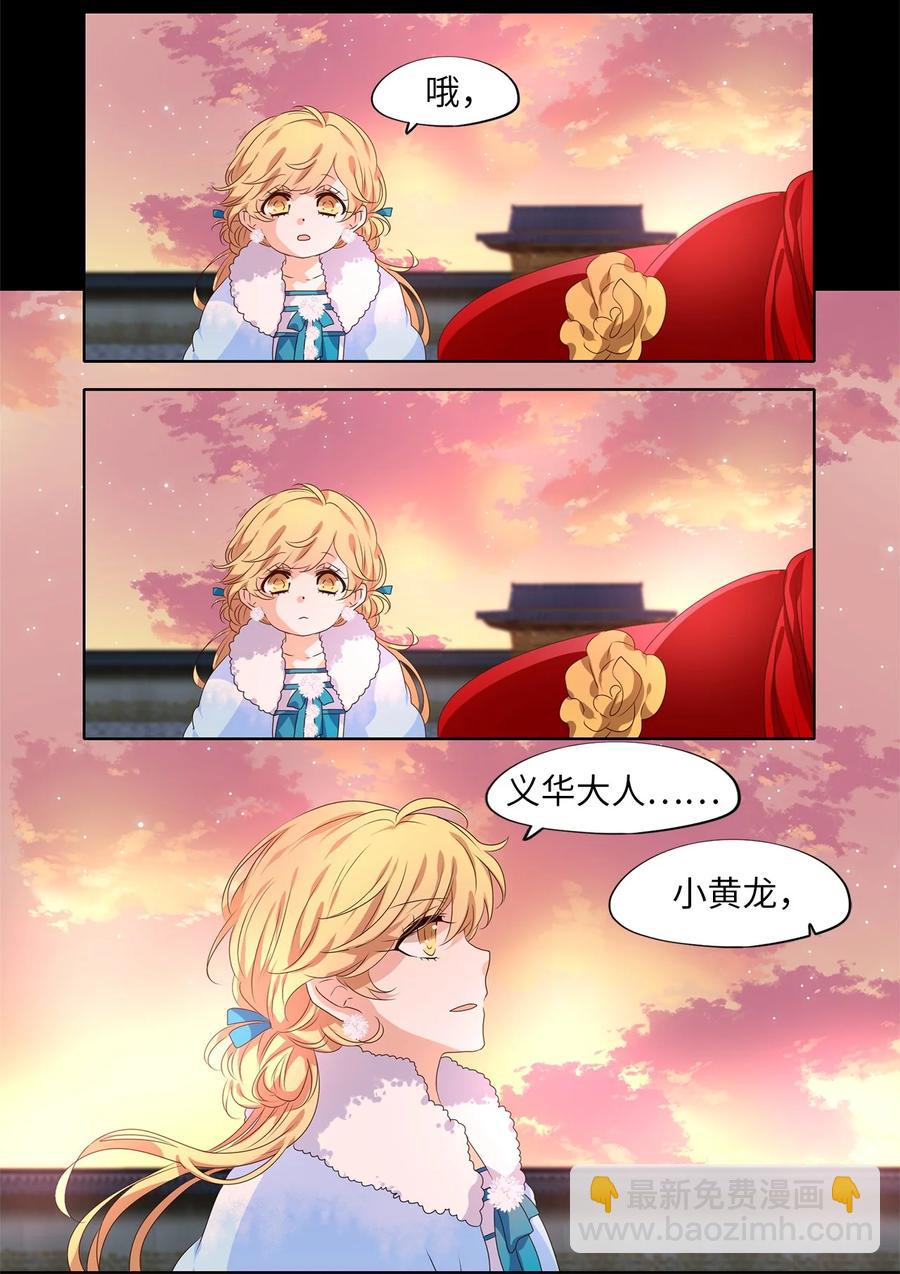 221 铃儿声（九）-第220话