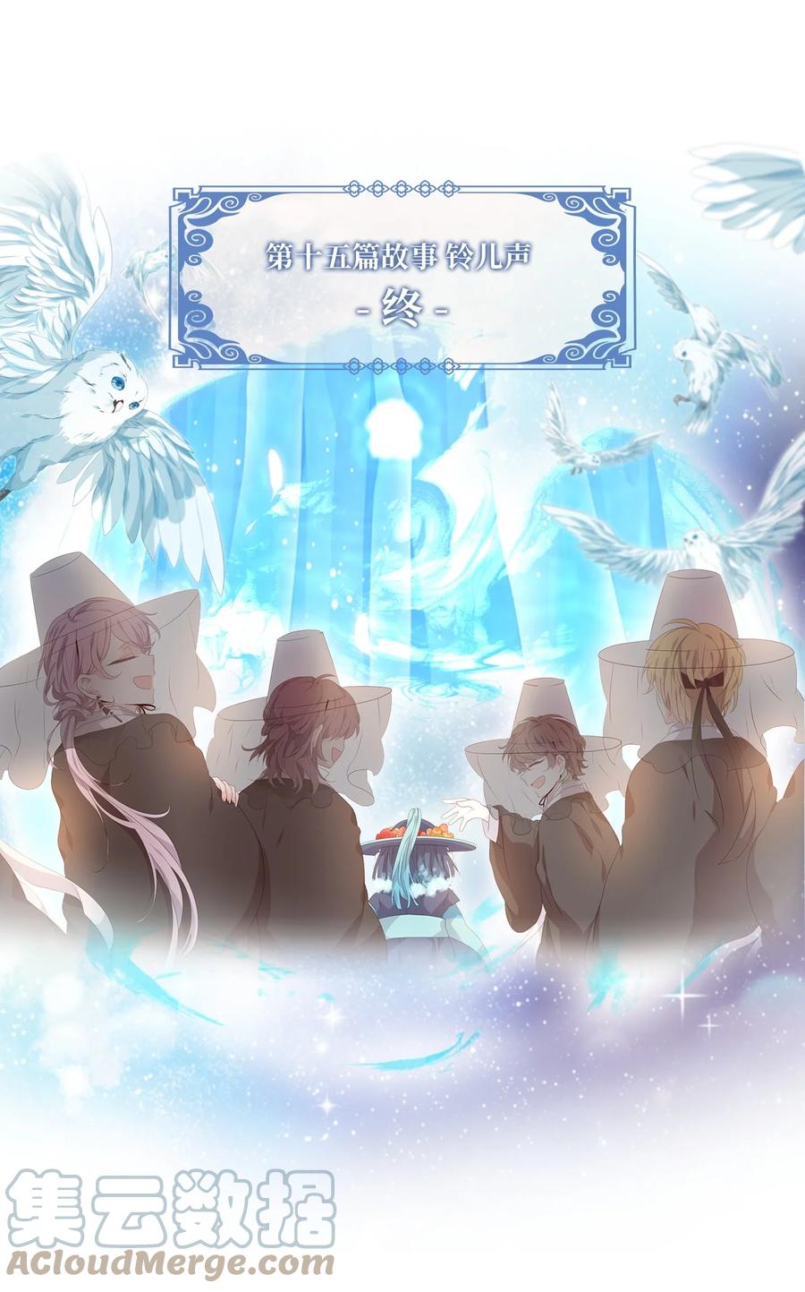 221 铃儿声（九）-第220话