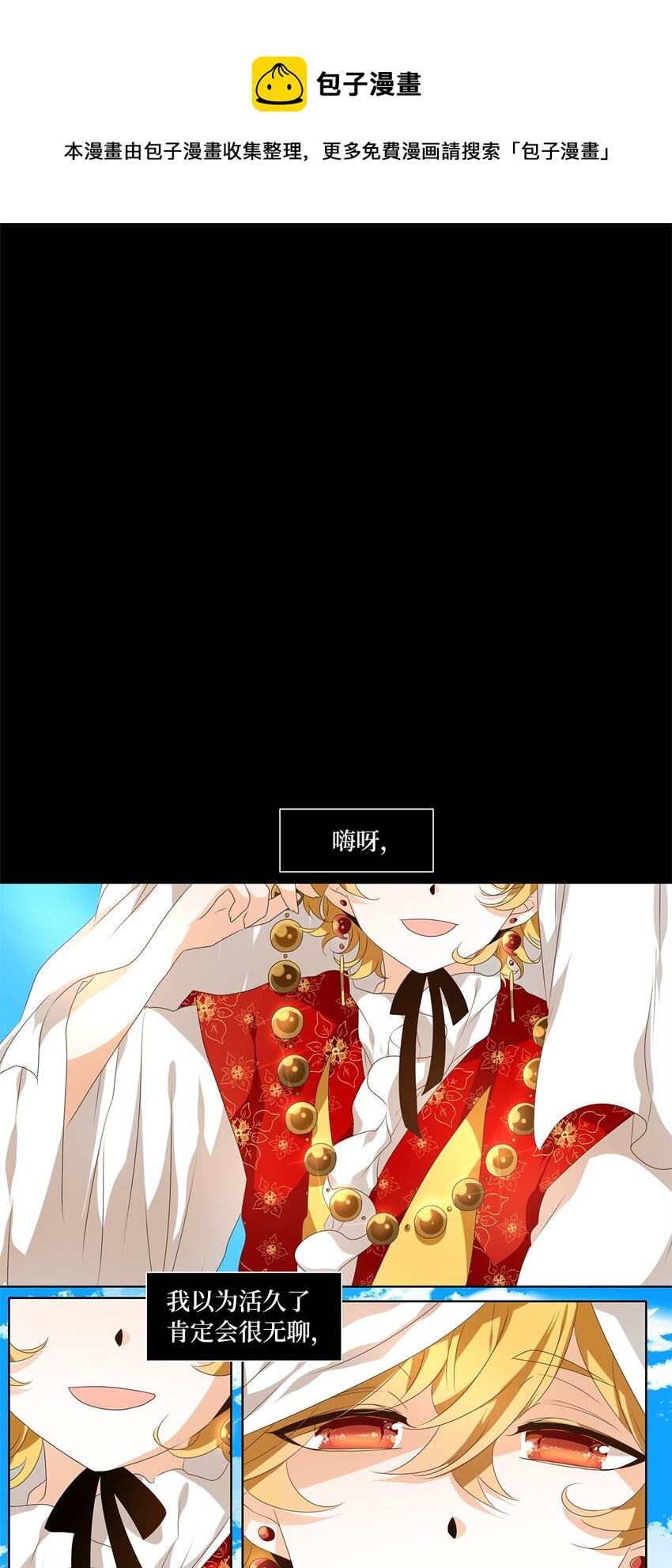 223 开始的季节（二）-第222话