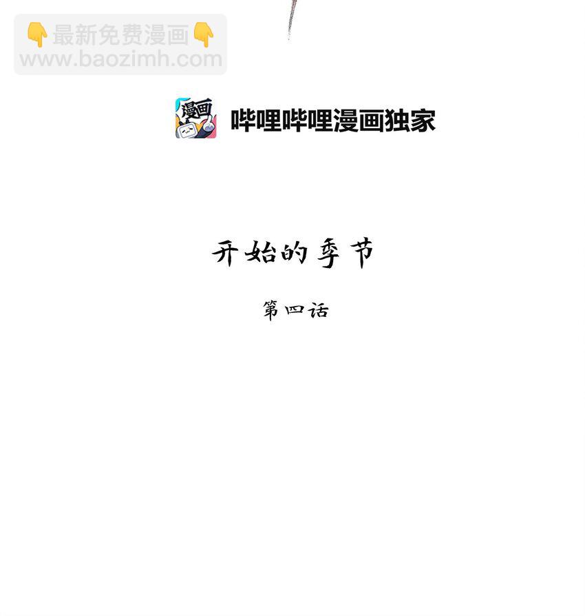 225 开始的季节（四）-第224话