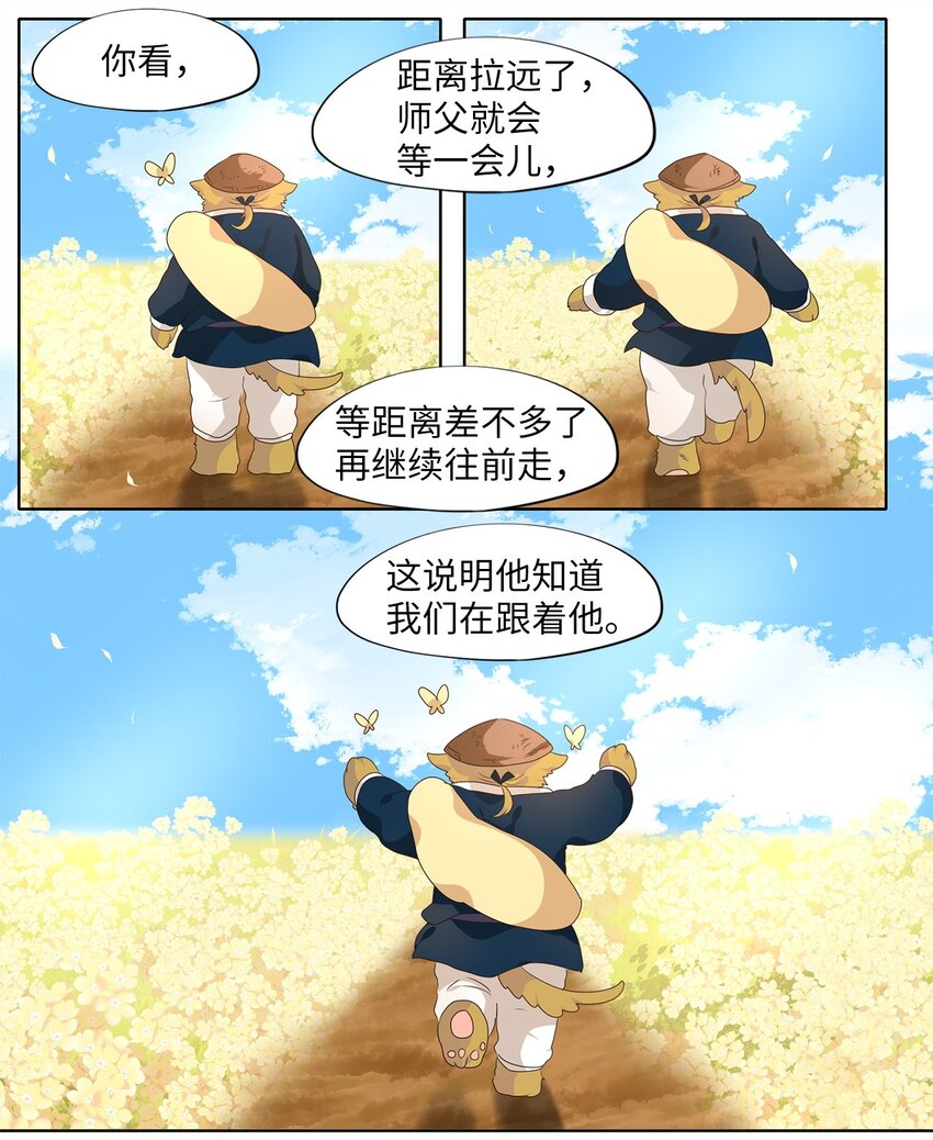 225 开始的季节（四）-第224话
