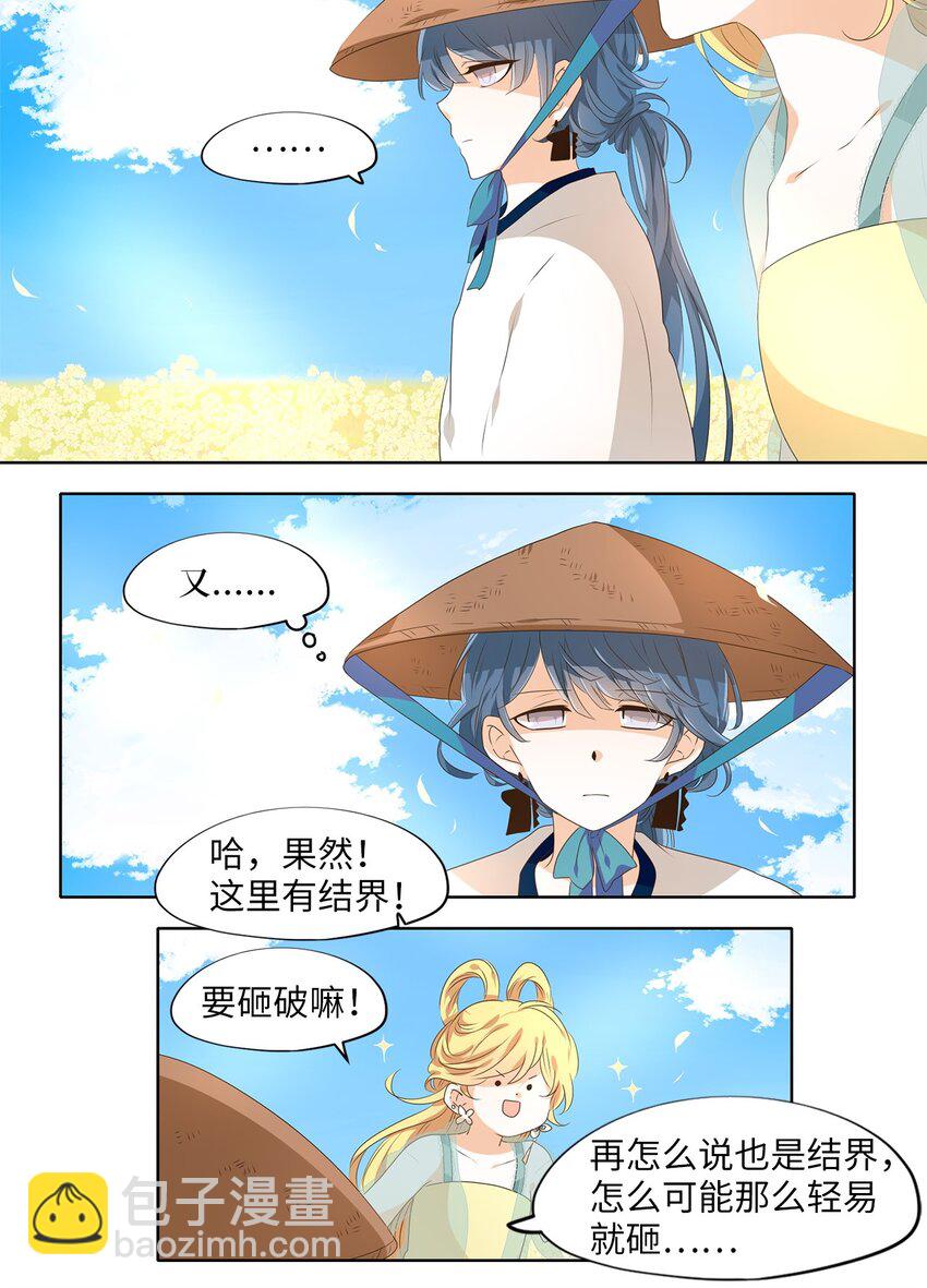 225 开始的季节（四）-第224话
