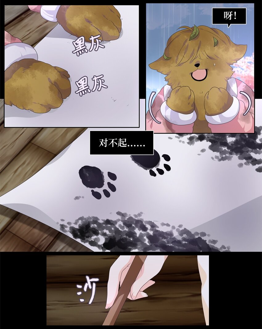 225 开始的季节（四）-第224话