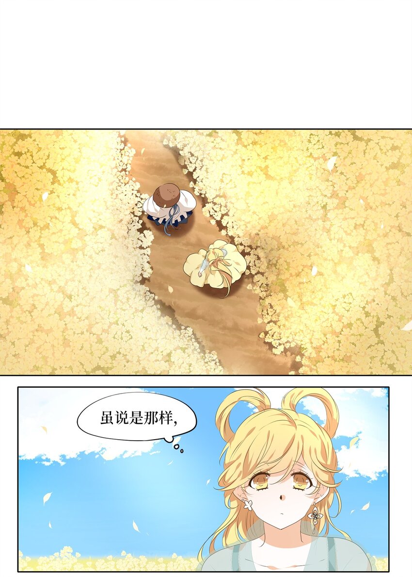 225 开始的季节（四）-第224话
