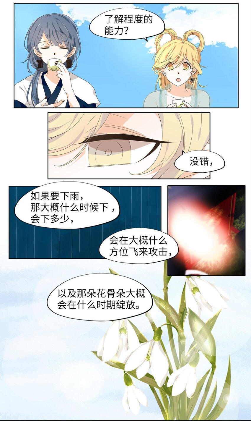 227 开始的季节（六）-第226话