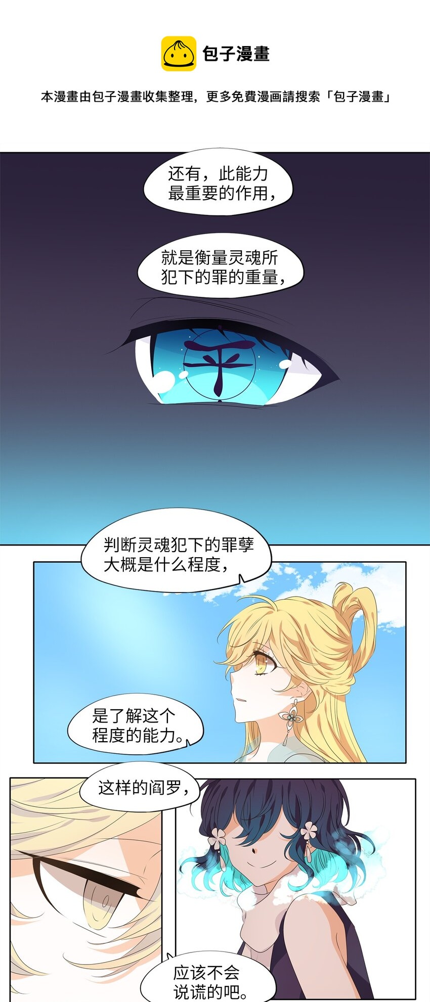 227 开始的季节（六）-第226话