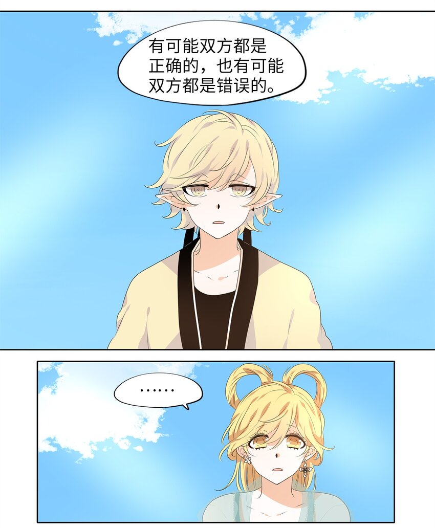 227 开始的季节（六）-第226话
