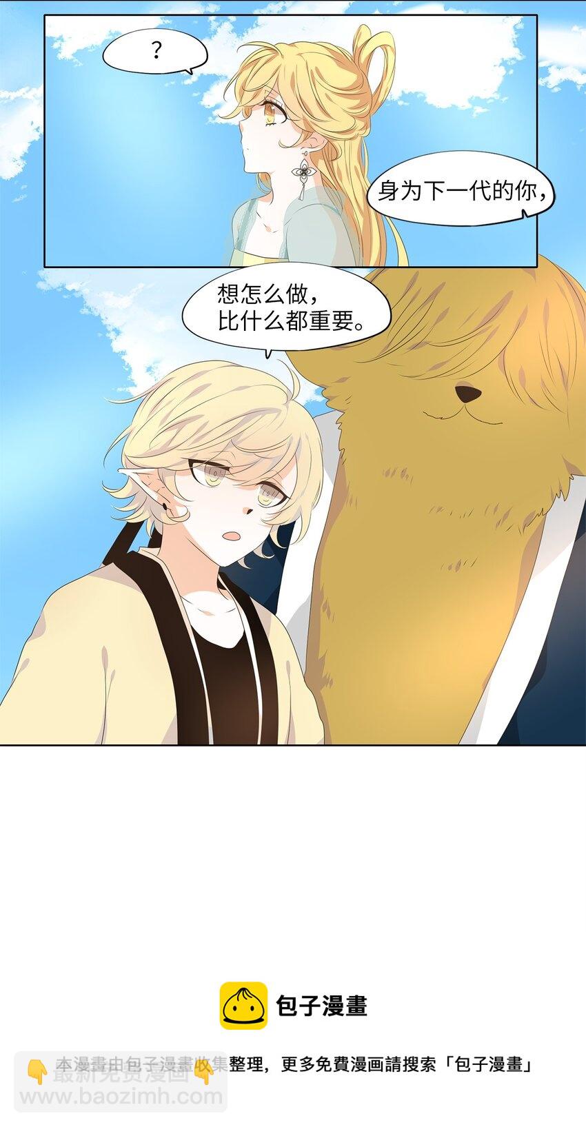227 开始的季节（六）-第226话