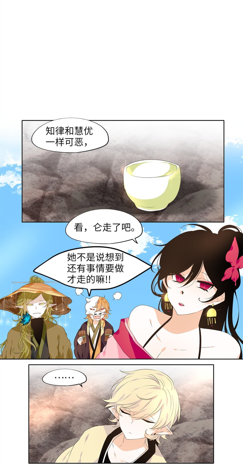 227 开始的季节（六）-第226话