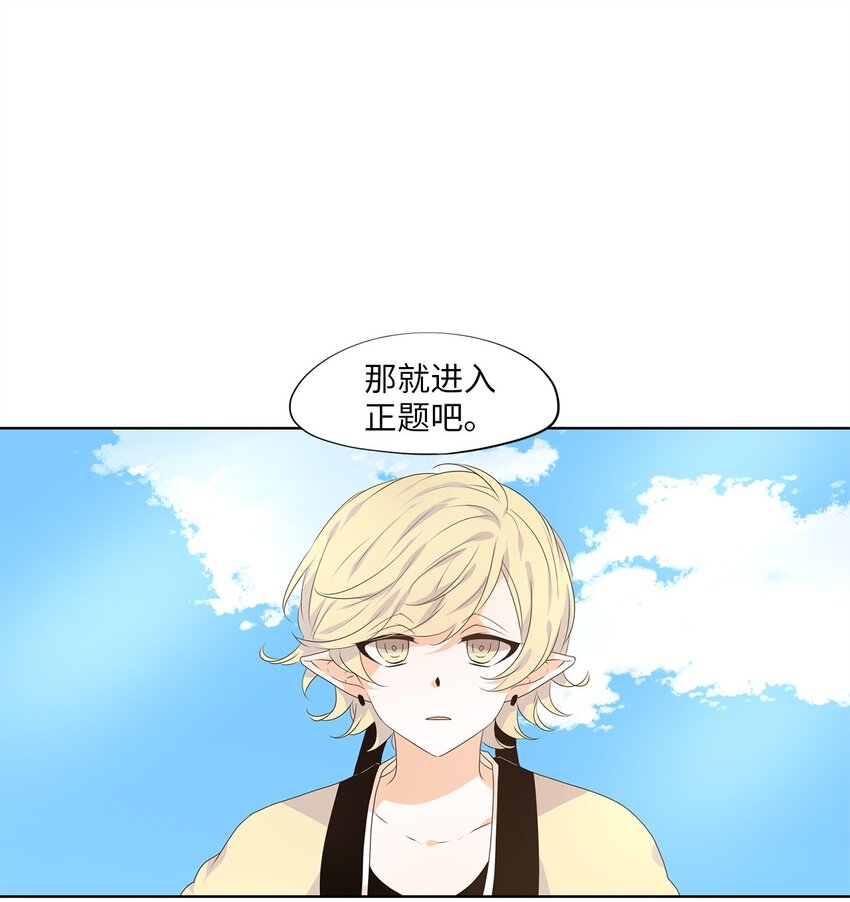 227 开始的季节（六）-第226话