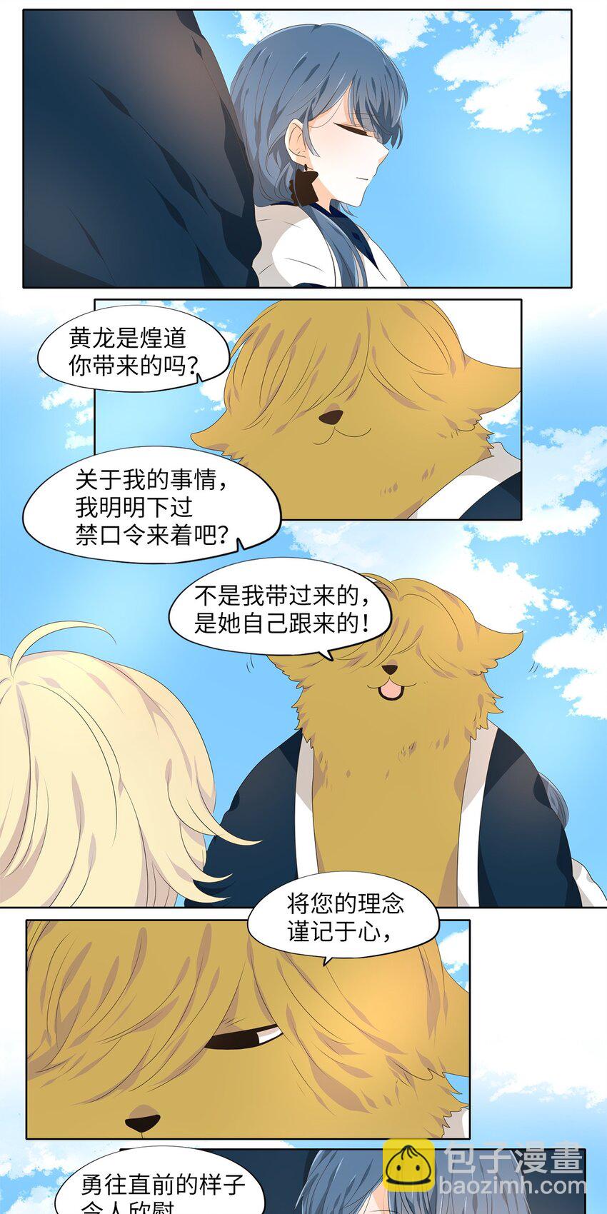 227 开始的季节（六）-第226话
