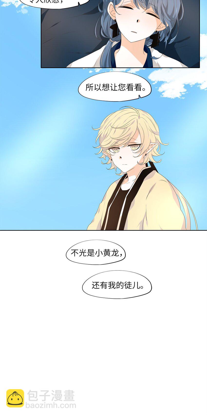 227 开始的季节（六）-第226话