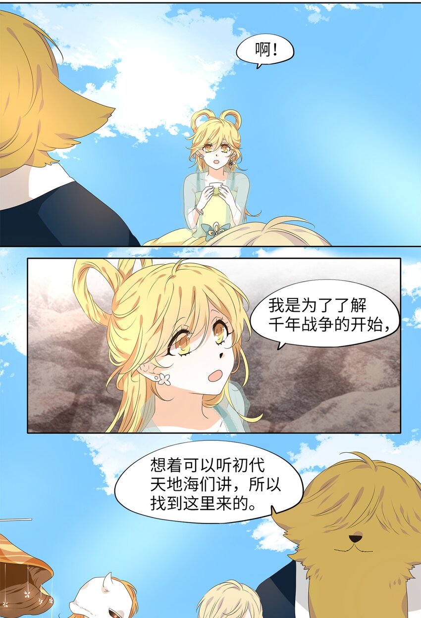 227 开始的季节（六）-第226话