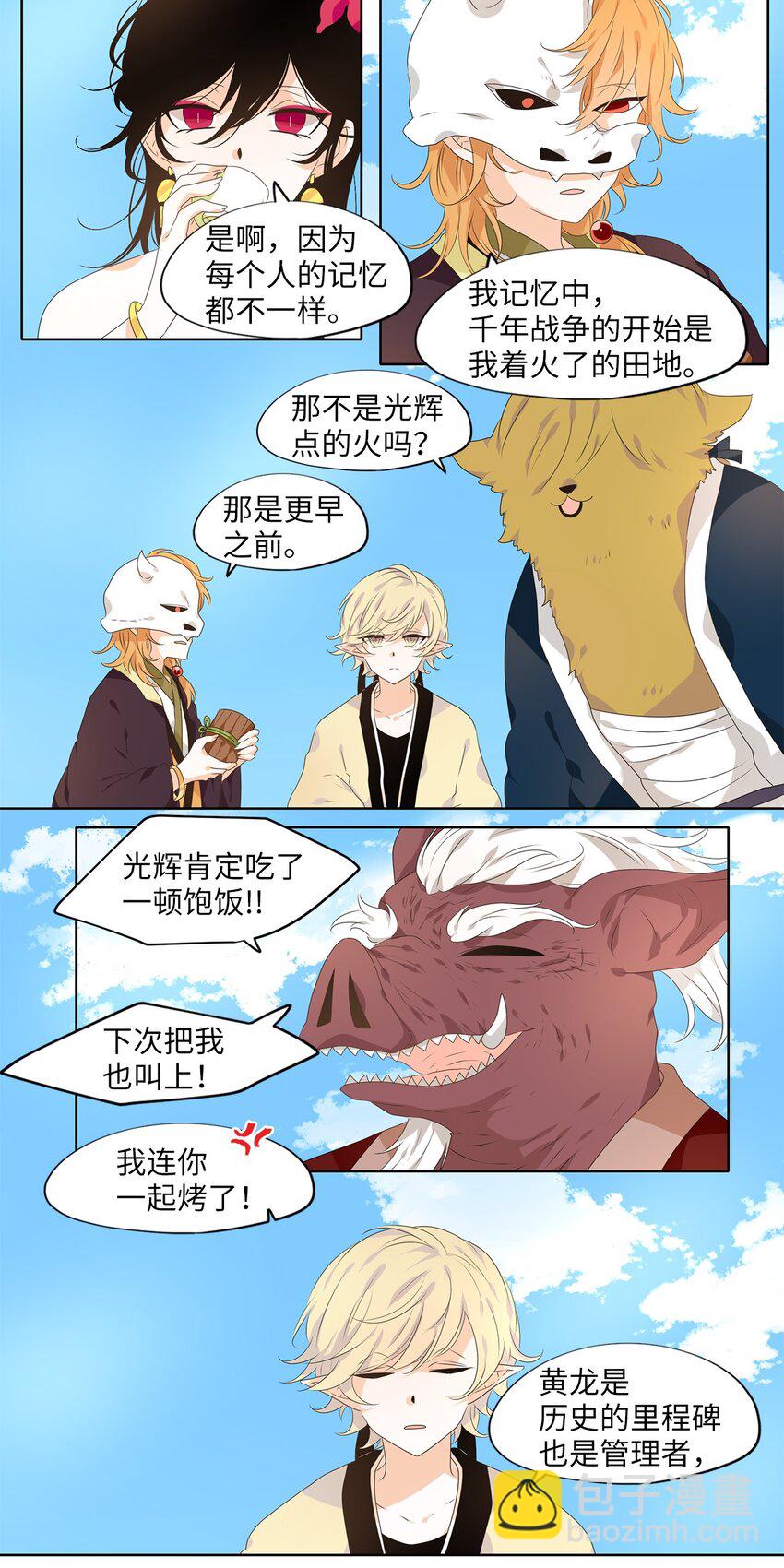 227 开始的季节（六）-第226话