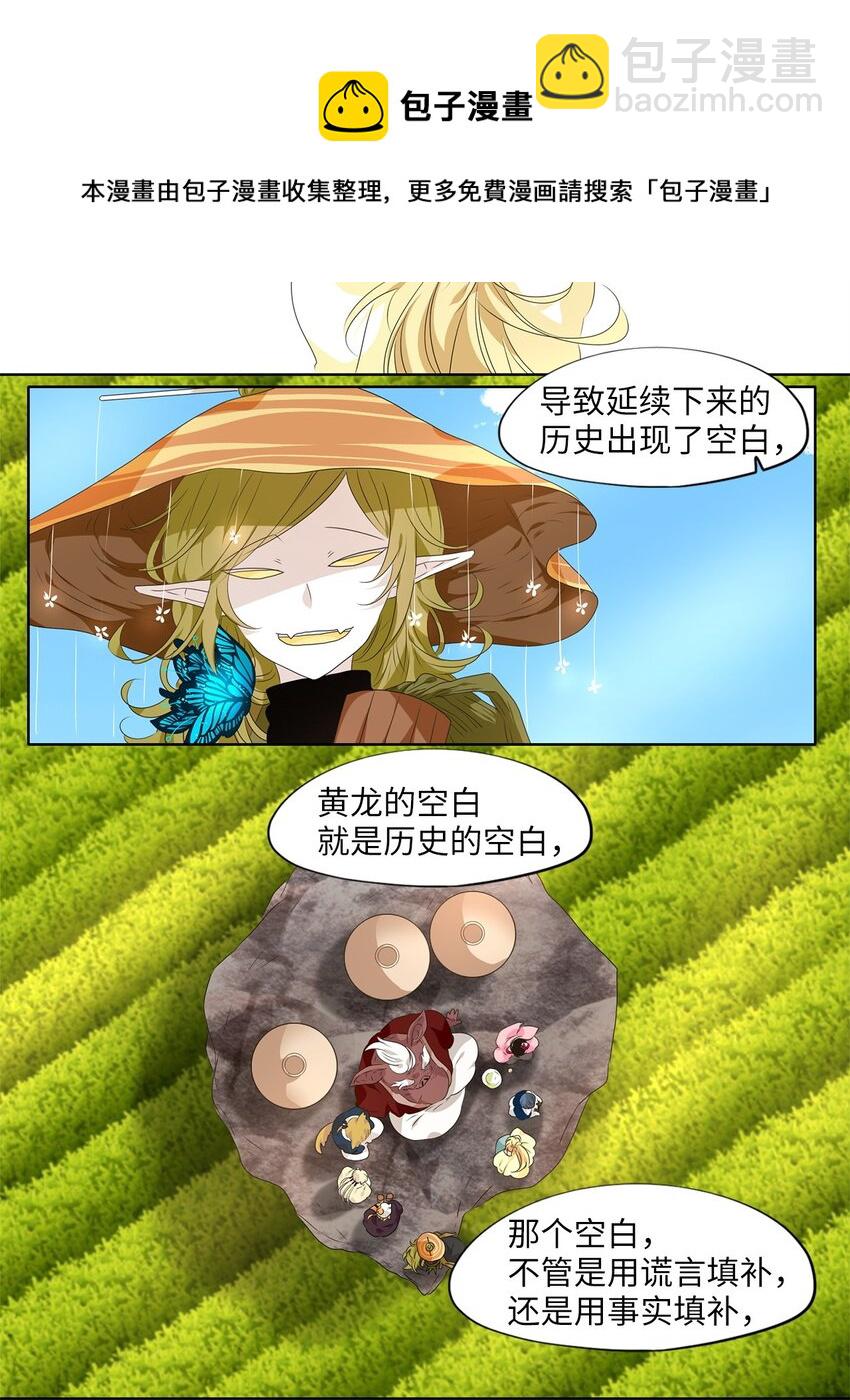 227 开始的季节（六）-第226话