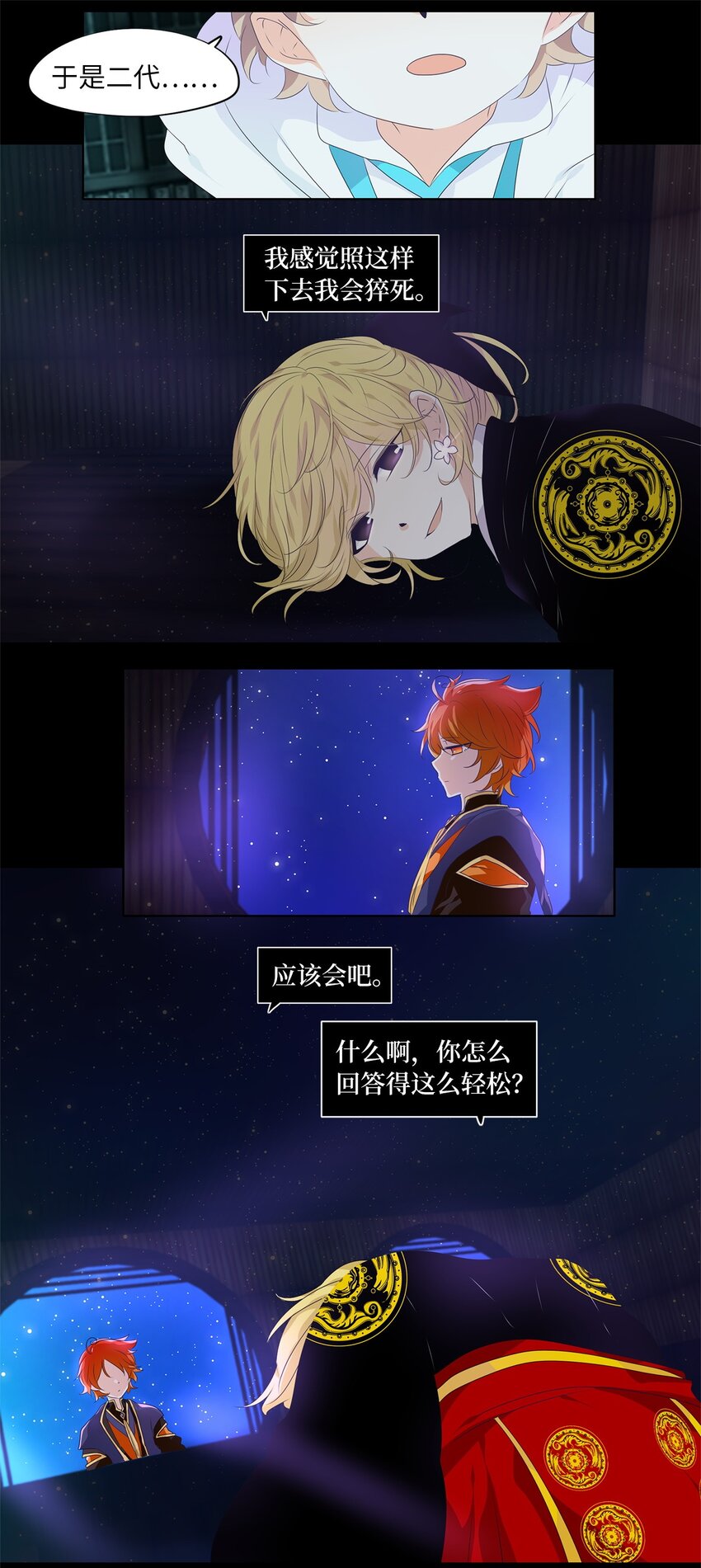 229 开始的季节（八）-第228话