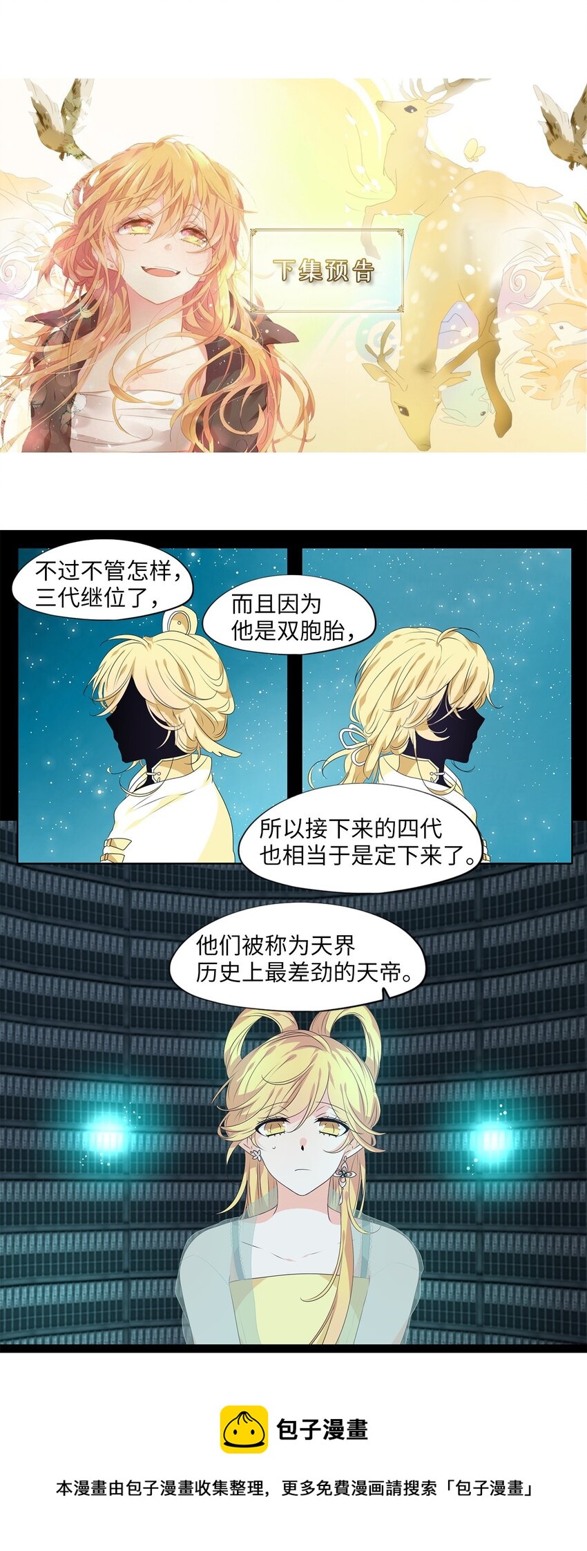 229 开始的季节（八）-第228话