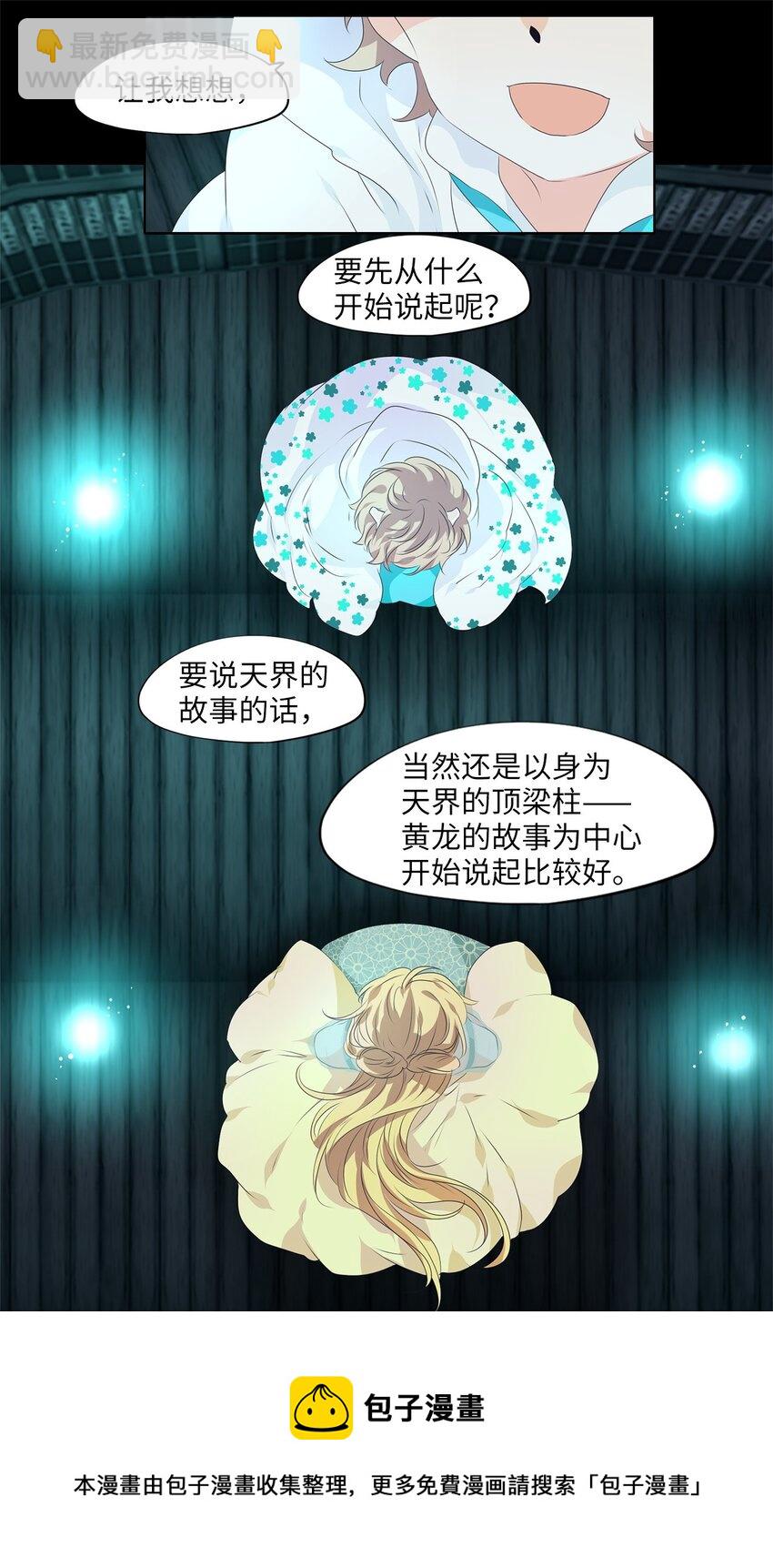229 开始的季节（八）-第228话