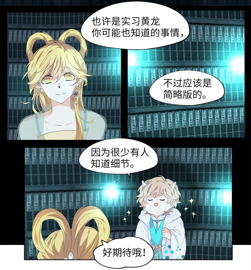 229 开始的季节（八）-第228话