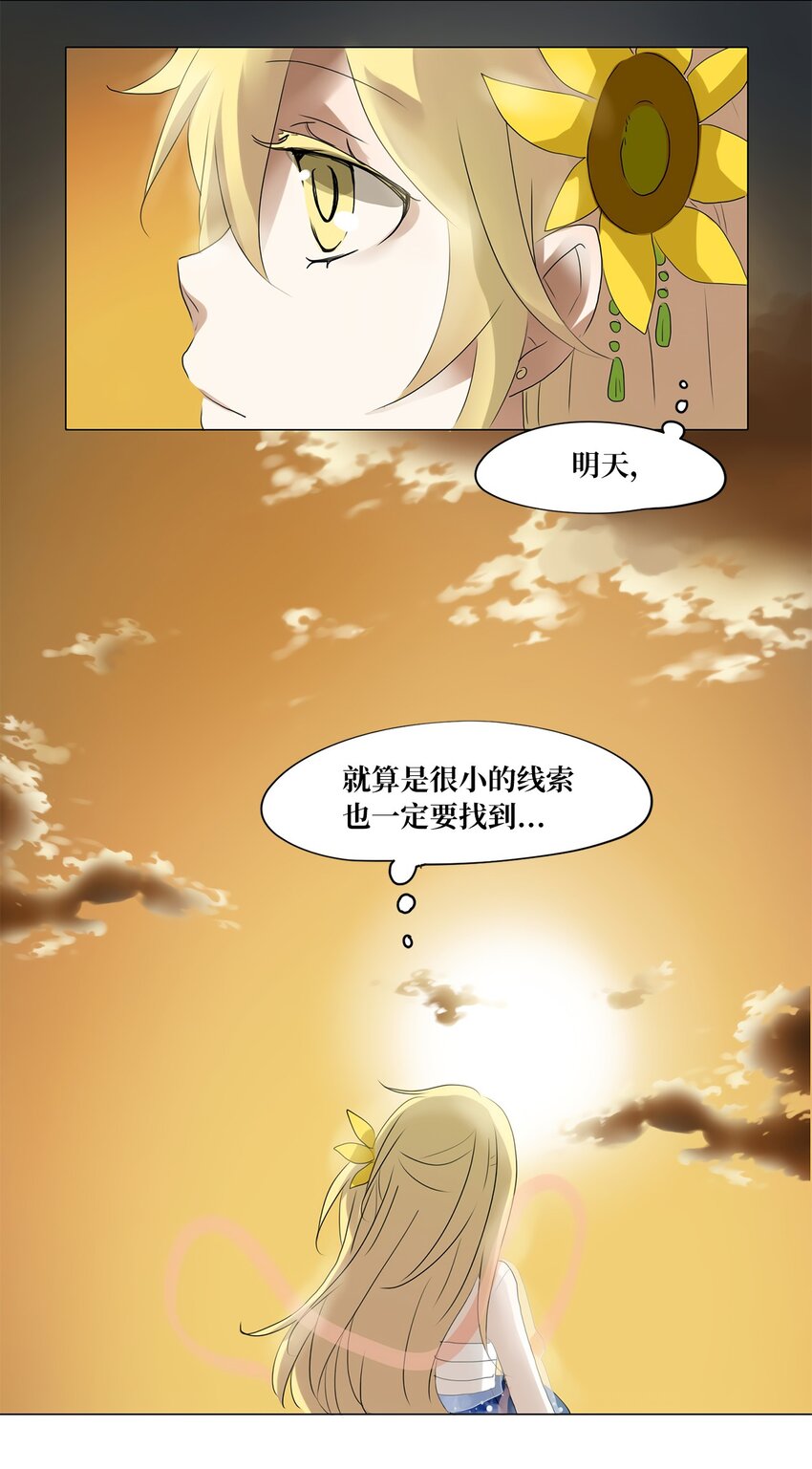 023 山谷回音（四）-第24话