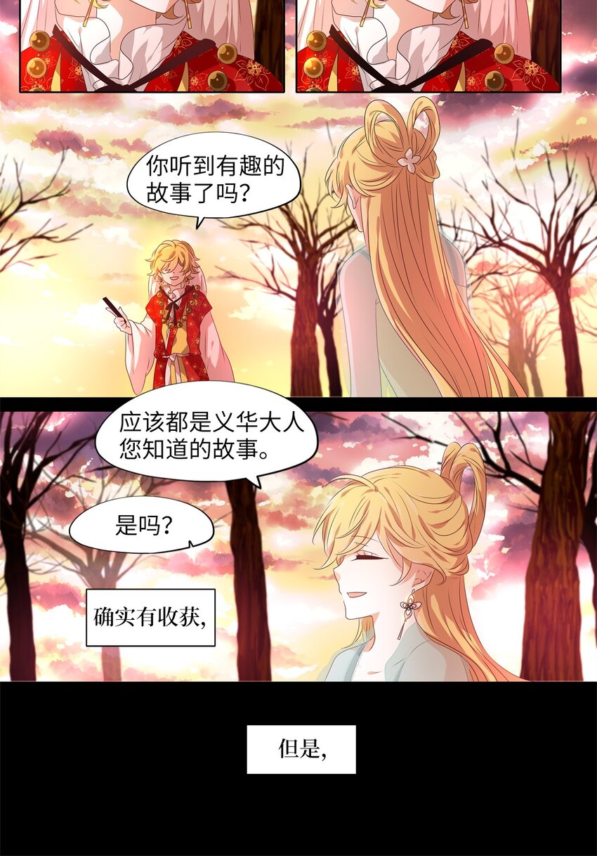 231 开始的季节（十）-第230话