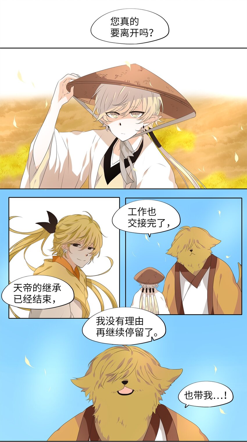 233 开始的季节（十二）-第232话