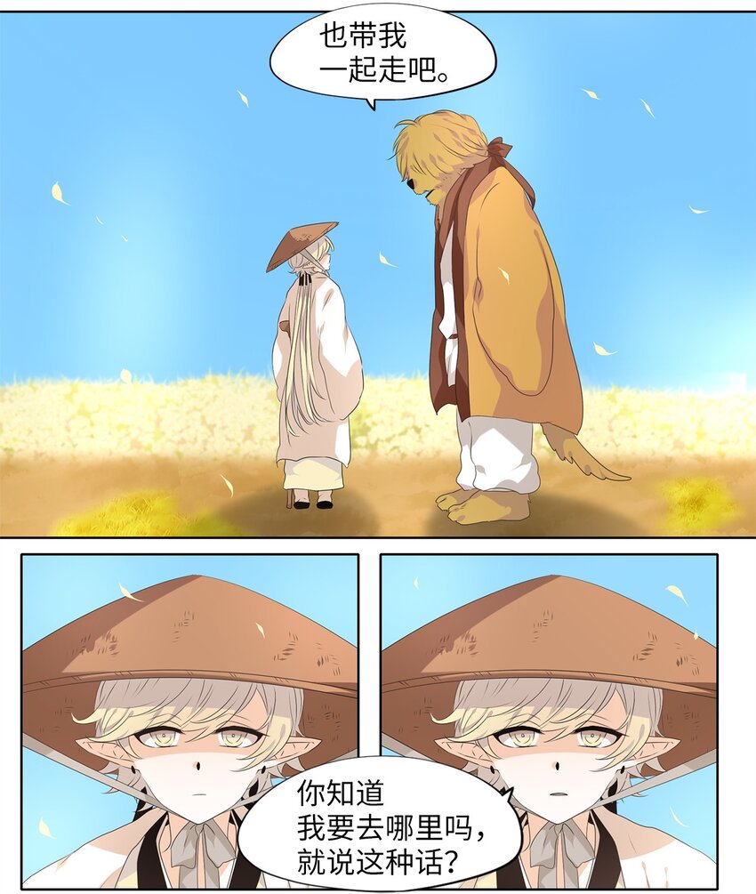233 开始的季节（十二）-第232话