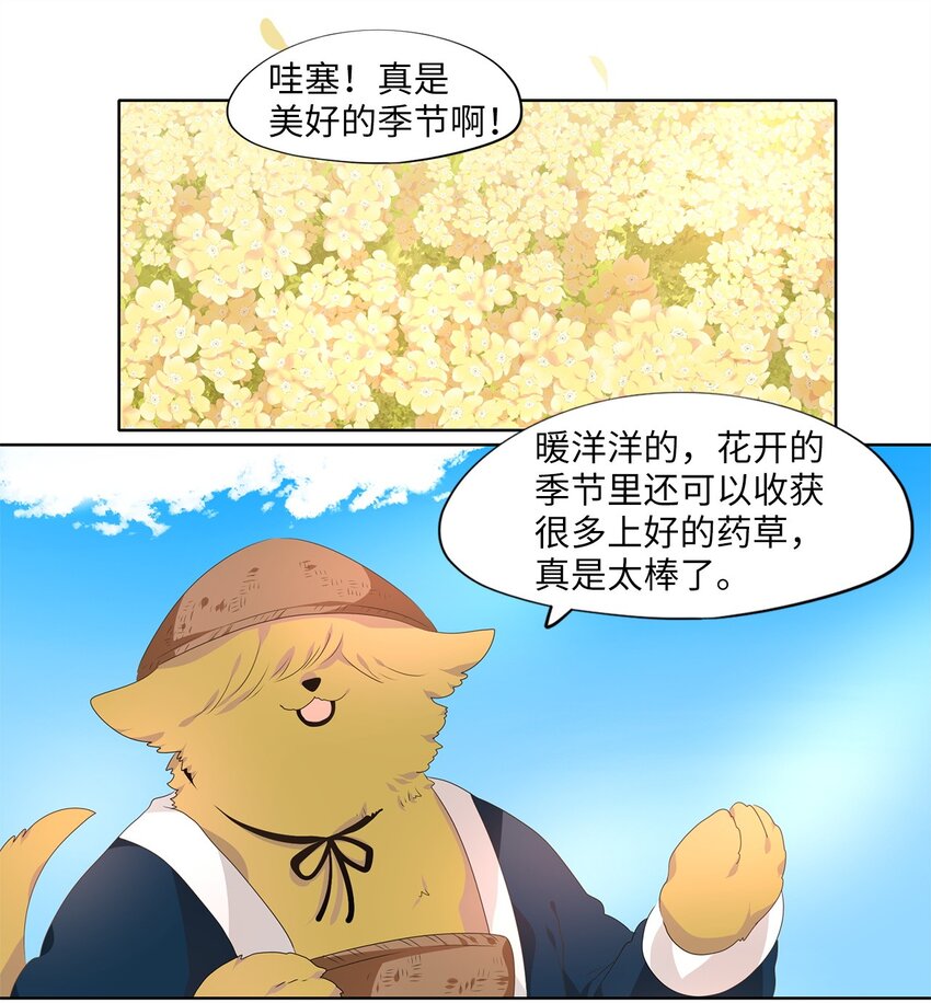 233 开始的季节（十二）-第232话