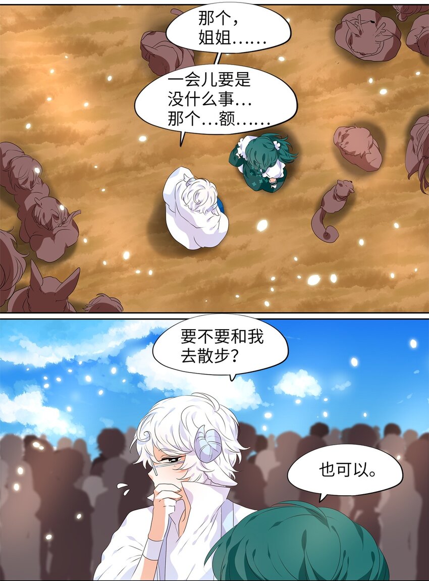 235 花蝶宴（二）-第234话