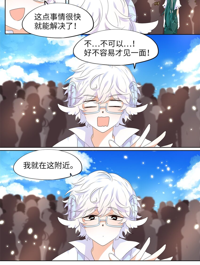 235 花蝶宴（二）-第234话