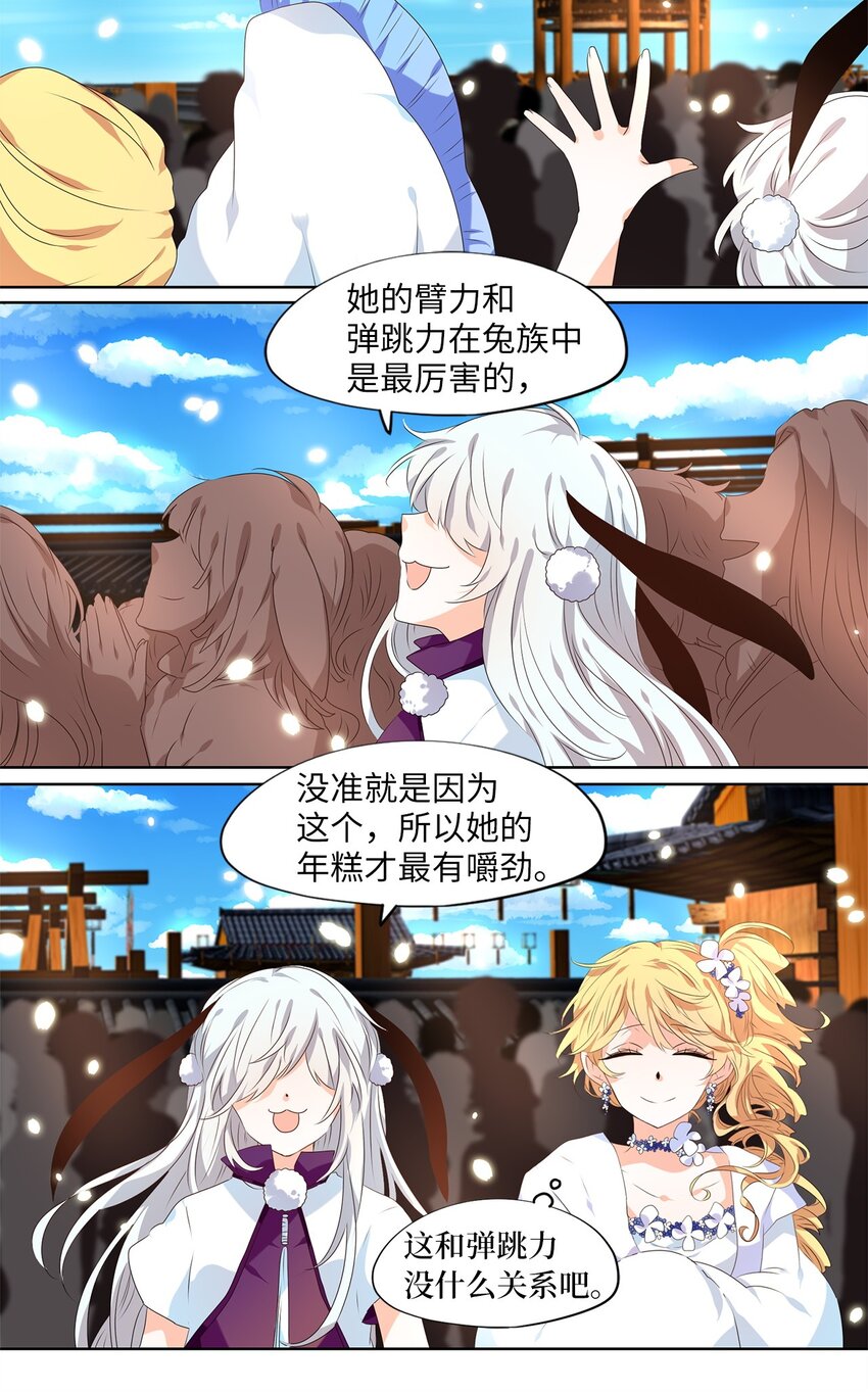 235 花蝶宴（二）-第234话