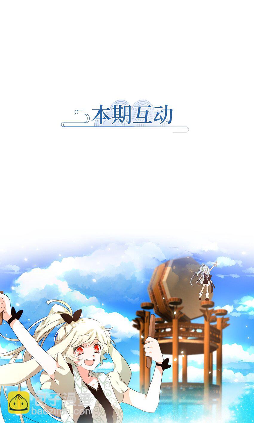 235 花蝶宴（二）-第234话
