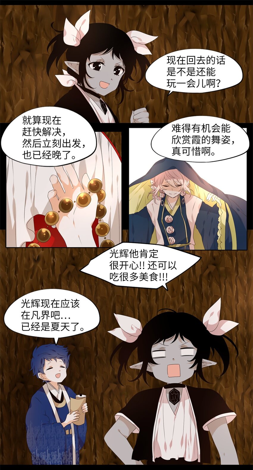 235 花蝶宴（二）-第234话