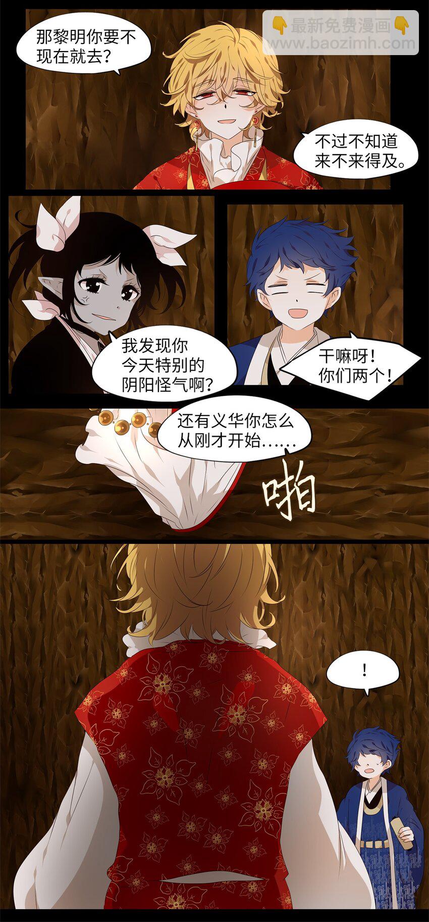 235 花蝶宴（二）-第234话