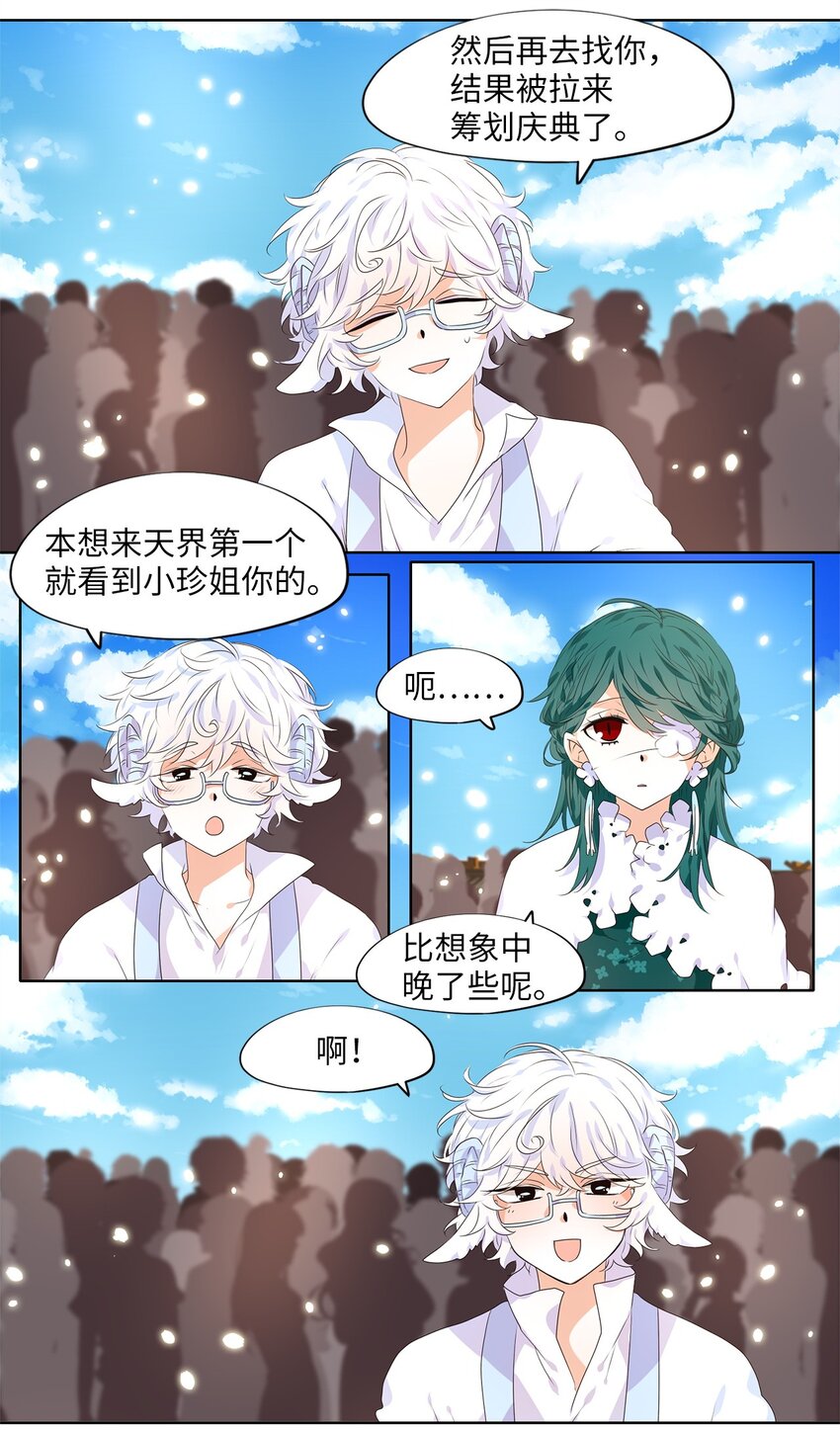 235 花蝶宴（二）-第234话