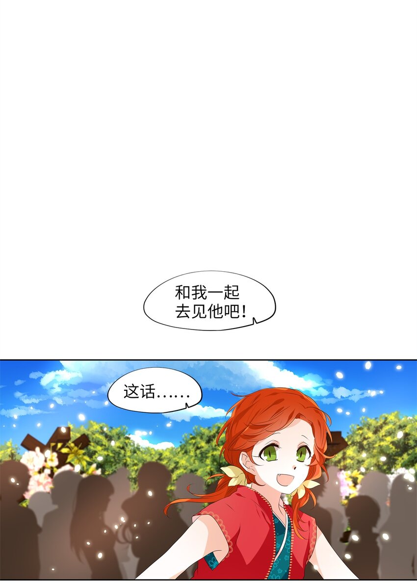 237 花蝶宴（四）-第236话