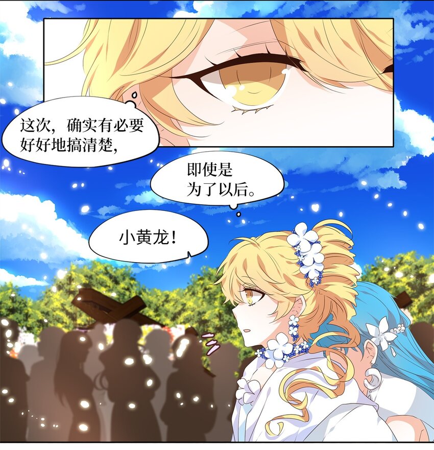 237 花蝶宴（四）-第236话