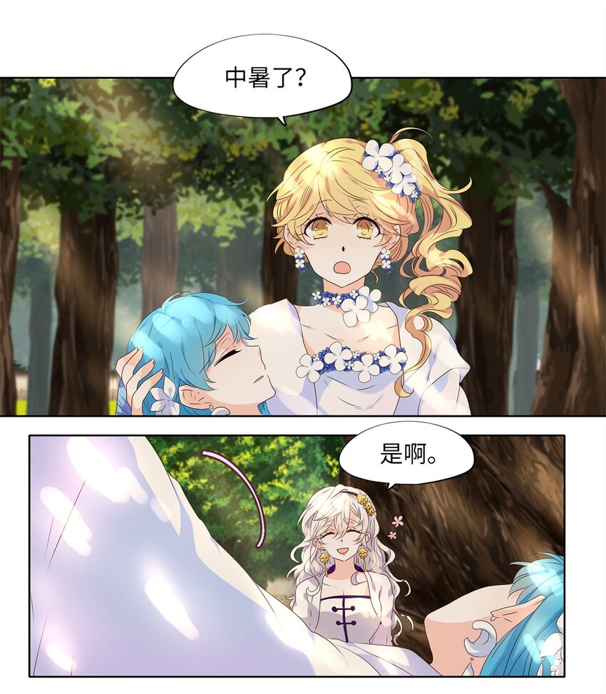 237 花蝶宴（四）-第236话
