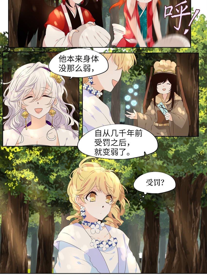 237 花蝶宴（四）-第236话