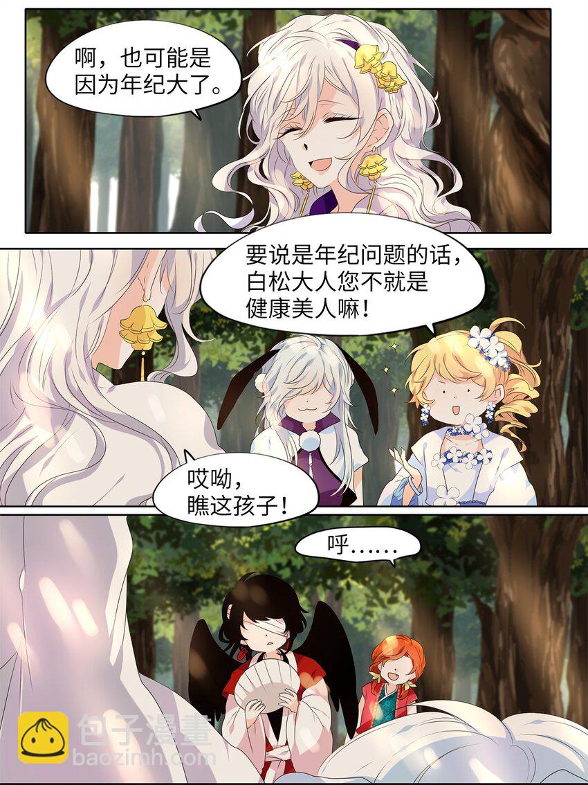 237 花蝶宴（四）-第236话