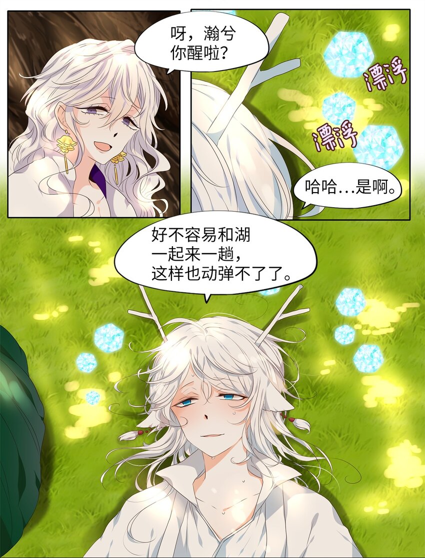 237 花蝶宴（四）-第236话