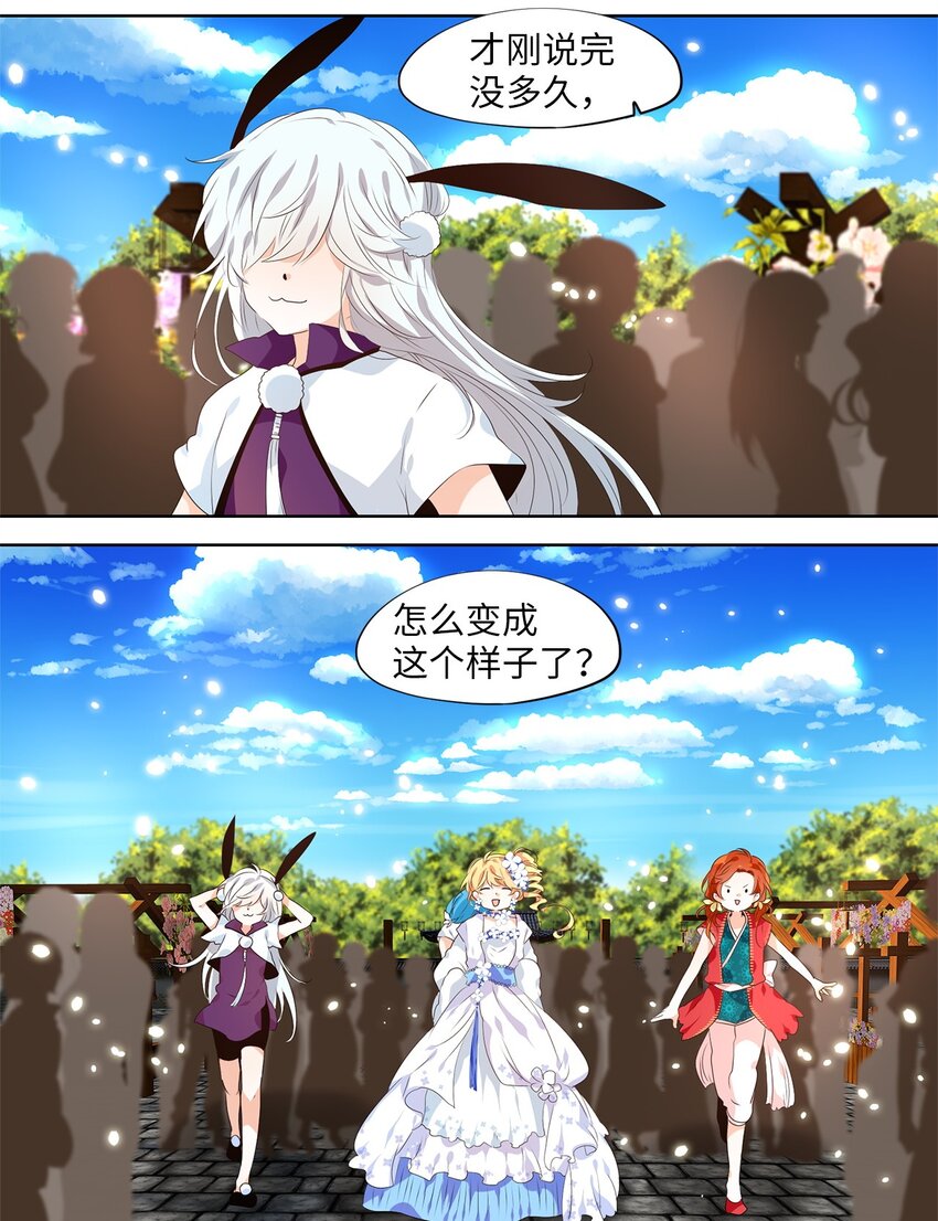 237 花蝶宴（四）-第236话