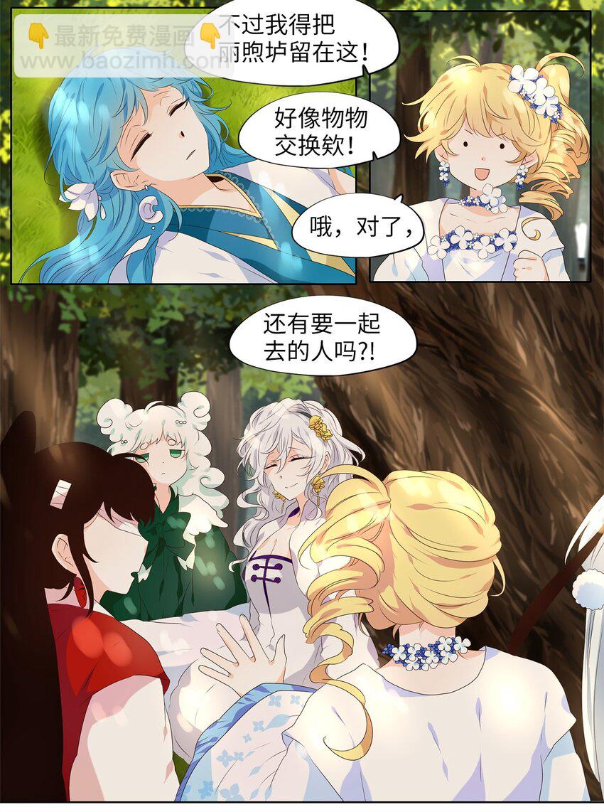 237 花蝶宴（四）-第236话