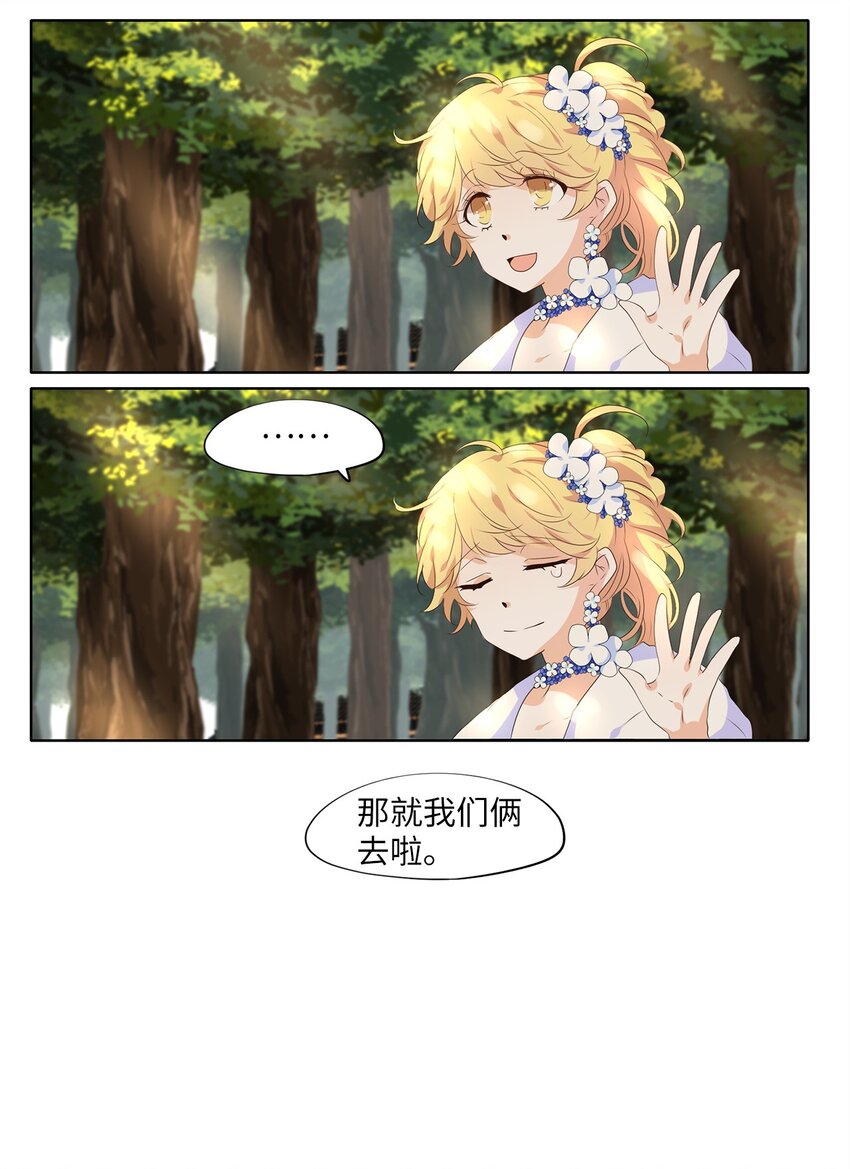 237 花蝶宴（四）-第236话